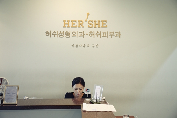 Hershe 's reception